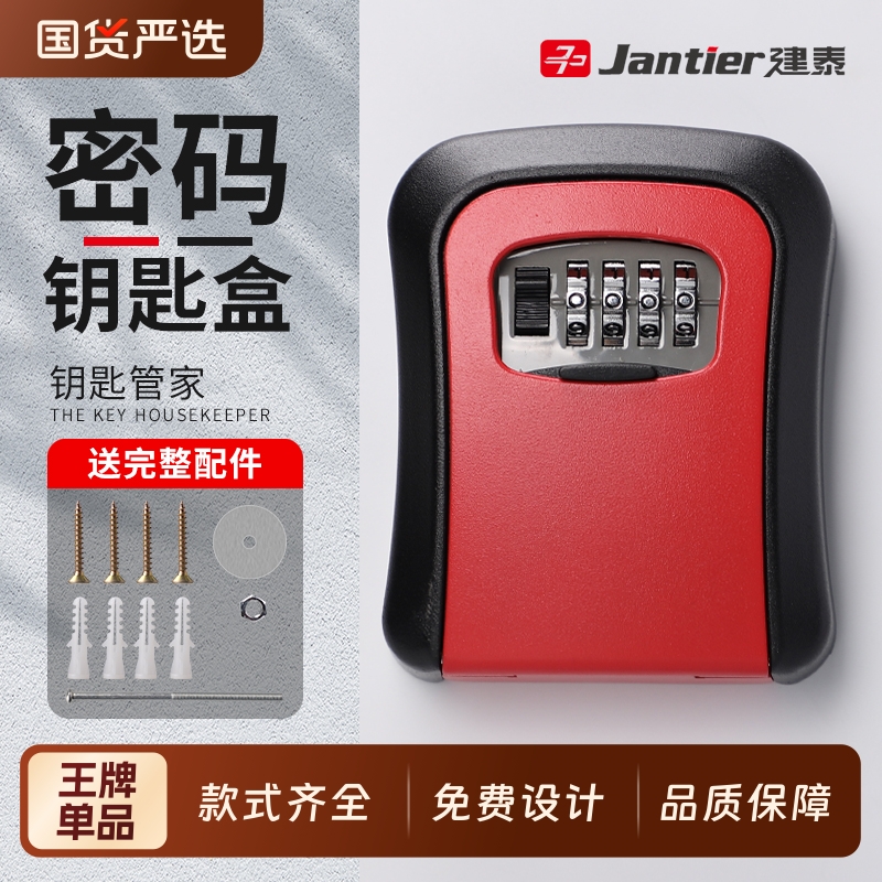 装修密码钥匙盒猫眼盒子门口免打孔家用门锁临时收纳箱带钥匙隐藏