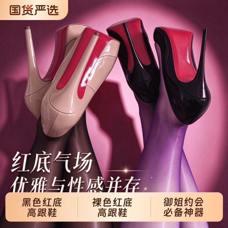 黑色红底高跟鞋御姐斩男细跟调大码情一次性感床上班职业裸色单鞋