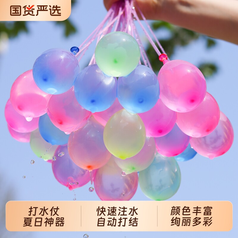 水气球儿童快速灌注充水夏天户外打水仗自动玩具水弹气球神器水球