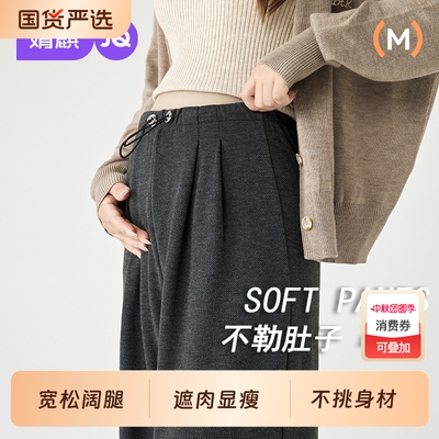 婧麒孕妇裤春夏外穿阔腿裤子薄款