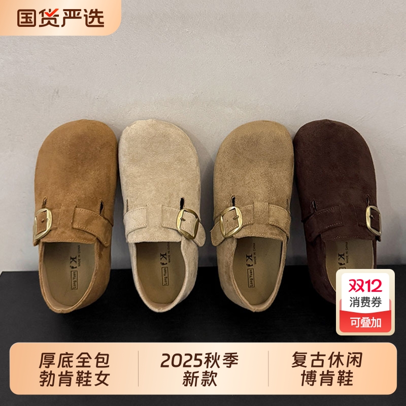 厚底全包勃肯鞋女2025秋季新款一脚蹬单鞋复古博肯豆豆鞋平底后跟