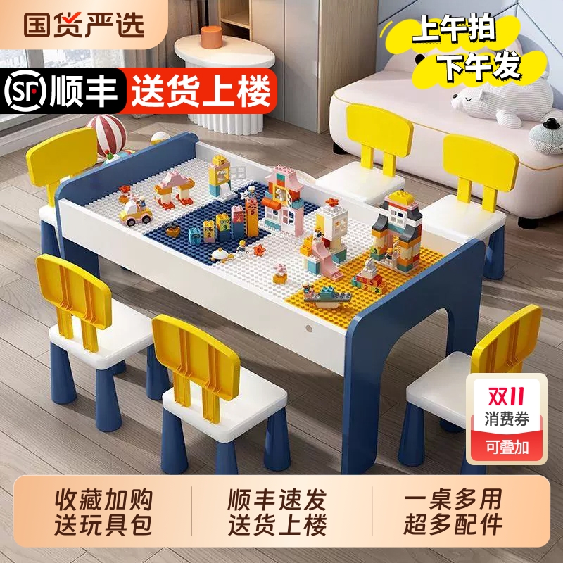 多功能大颗粒积木桌子益智玩具桌