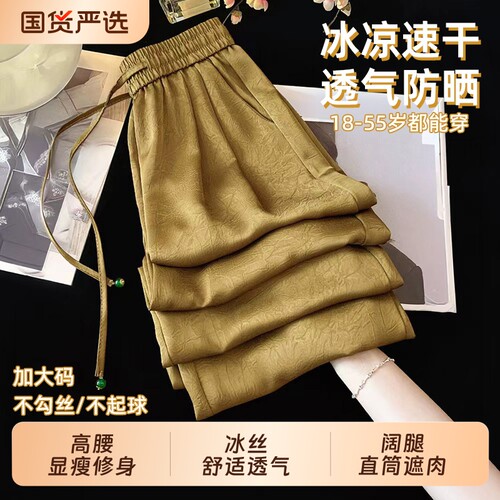 国风醋酸缎面阔腿裤女2026夏季新款薄款清凉裤显瘦印花冰丝直筒裤