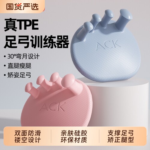 足弓训练器女脚趾锻炼扁平足足底塌陷儿童抓力矫正器支撑肌肉练习