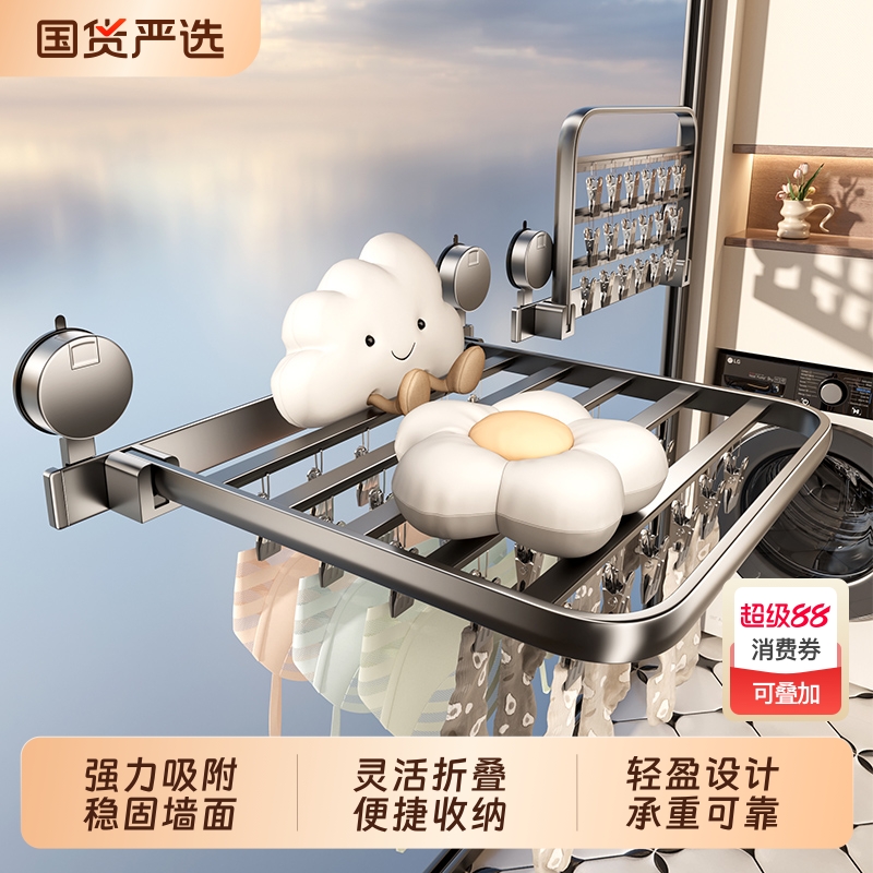 2025阳台吸盘晾晒架多夹子晾衣架折叠免打孔收纳神器防风鞋子旋转