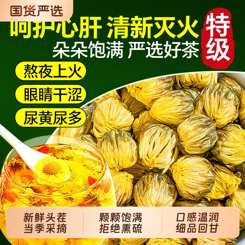 胎菊菊花茶正品官方旗舰店特级熬夜去火清热头茬桐乡原产金银花