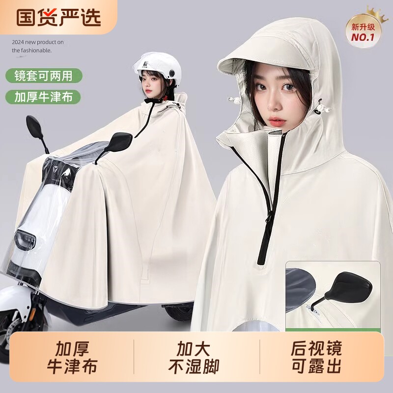 电动车雨衣全身防暴雨女款加大加厚成人双人电瓶车专用雨披男骑行图片