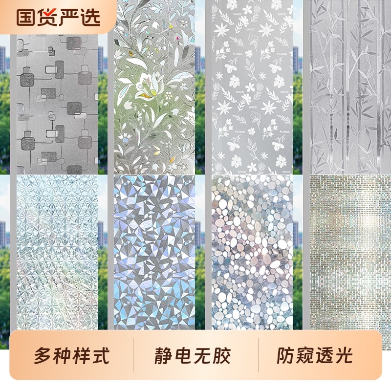 磨砂玻璃贴纸窗户防窥膜透光不透明防走光卫生间浴室隐私贴膜