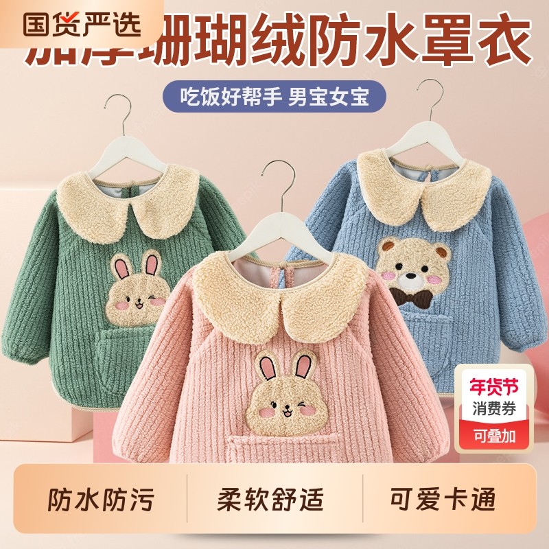 过年儿童罩衣加绒加厚宝宝吃饭围裙防水防脏反穿衣秋冬款围兜系带