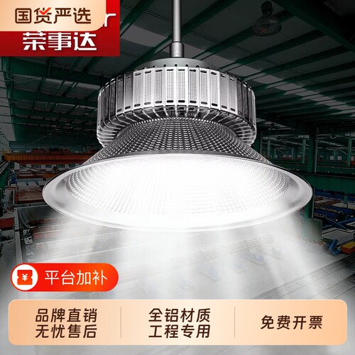 荣事达LED鳍片灯高亮白光超亮