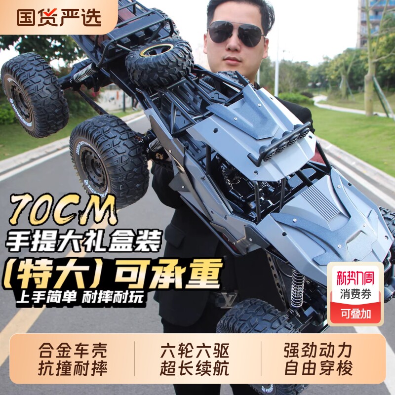 合金山地越野遥控车玩具汽车电动攀爬车儿童赛车四驱高速六轮充电