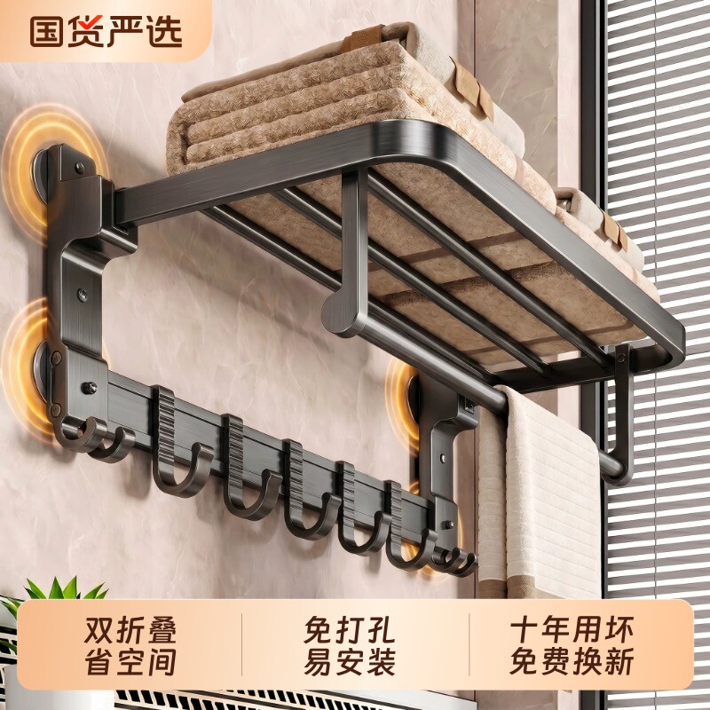 毛巾架免打孔卫生间置物架一体架子墙上挂架厕所洗澡间浴室浴巾架