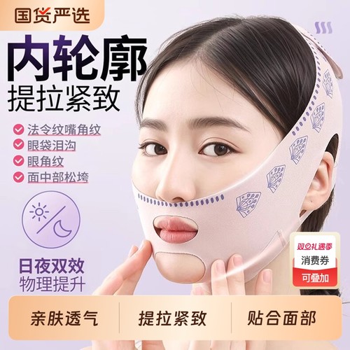 瘦脸绷带提拉紧致脸部v脸神器