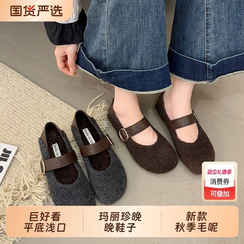 巨好看平底浅口单鞋女2025新款秋季毛呢灰色勃肯鞋玛丽珍晚晚鞋子
