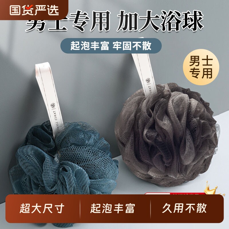 沐浴球男士大号高档不散花超柔软图片