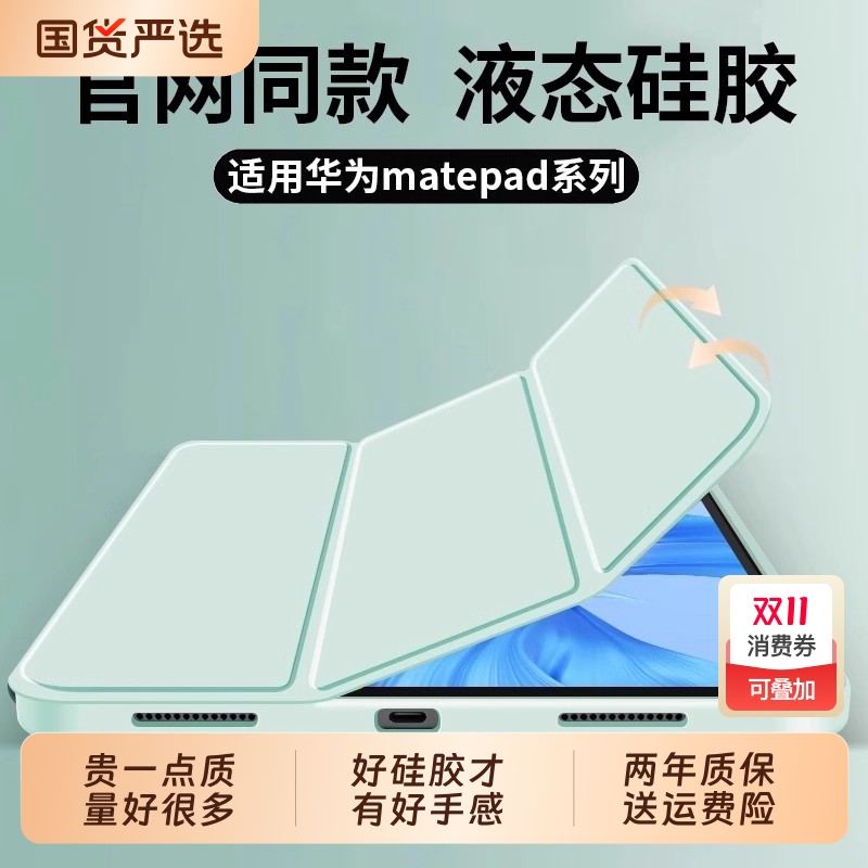适用华为平板保护套保护壳matepad11.5s11.5s柔光版air12新款mini硅胶m6防弯air12.2寸se12三折13.2防摔2024