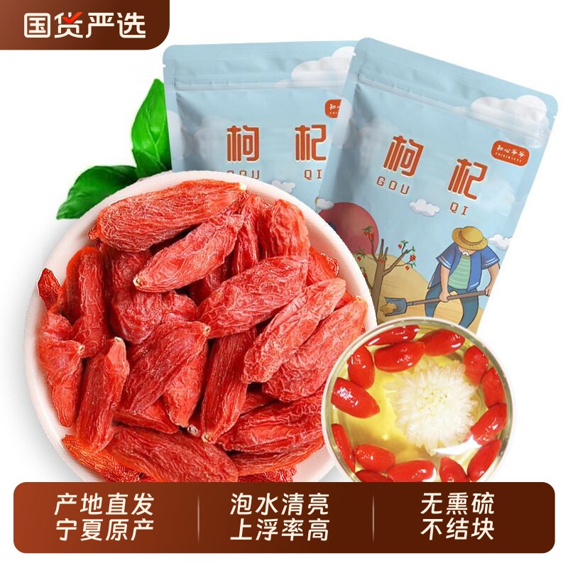 枸杞子宁夏特级头茬枸杞罐装新货泡水泡茶超大果苟杞泡水煲汤500g