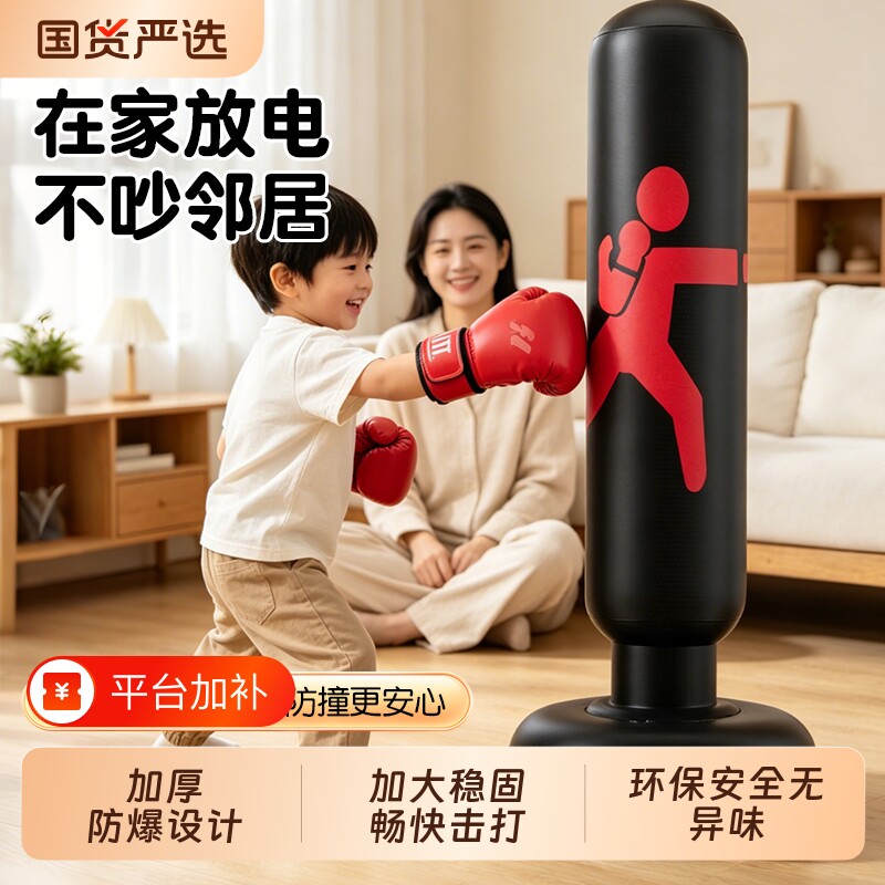 儿童不倒翁拳击沙袋拳击柱拳靶沙包家用充气小孩解压训练器材立式