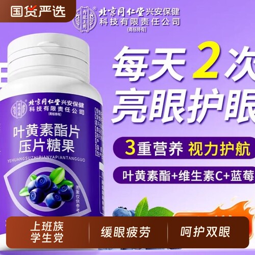 叶黄素眼睛的自然营养