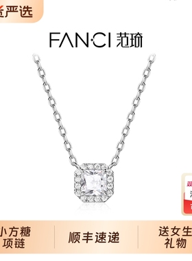 Fanci范琦【星点系列】星点项链方形款饰品气质百搭灵动爆闪礼物