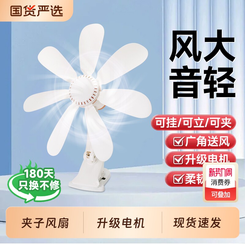 小型摇头电风扇迷你学生宿舍床上台式小风扇家用夹式桌面夹扇电扇