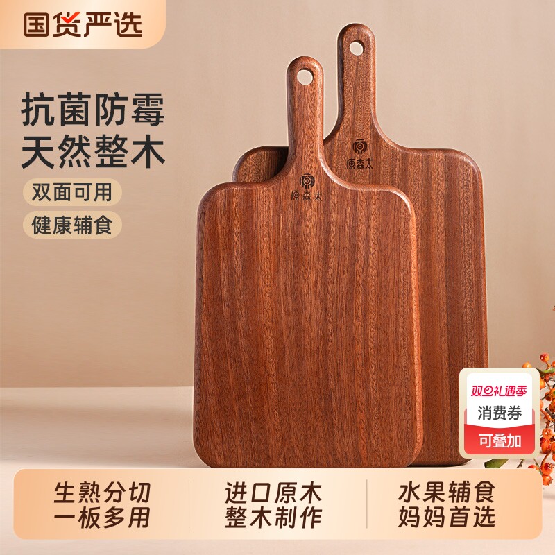 水果板婴儿砧板原森太乌檀木整木