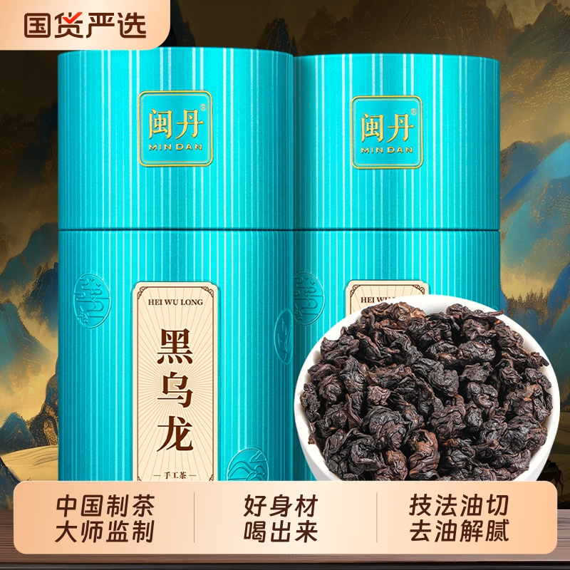 闽丹特级黑乌龙茶2025新茶技法油切浓香型铁观音茶叶可冷泡罐装