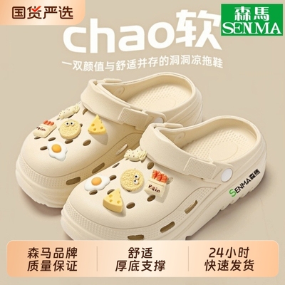 森马新款洞洞鞋情侣款