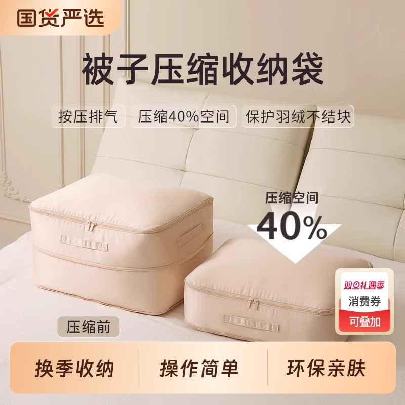 被子压缩旅行衣服收纳袋羽绒被蚕丝被专用装羽绒服打包袋真空衣物