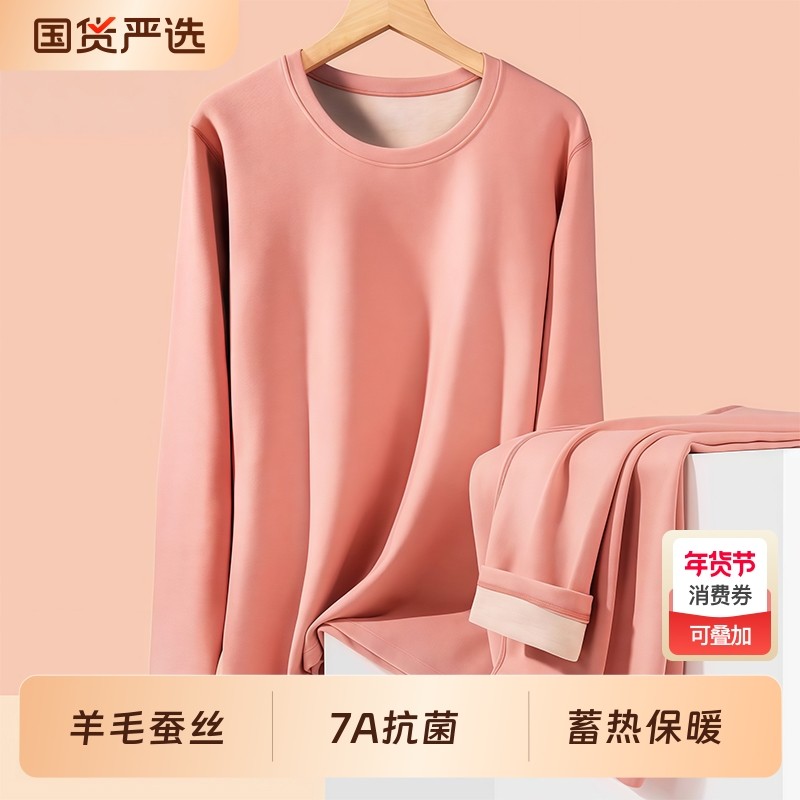 羊毛蚕丝保暖内衣女士秋冬季加绒加厚7A内穿秋衣秋裤发热套装贴身,女士内衣/男士内衣/家居服,保暖套装,淘宝优惠券,粉丝福利购,淘宝优惠卷