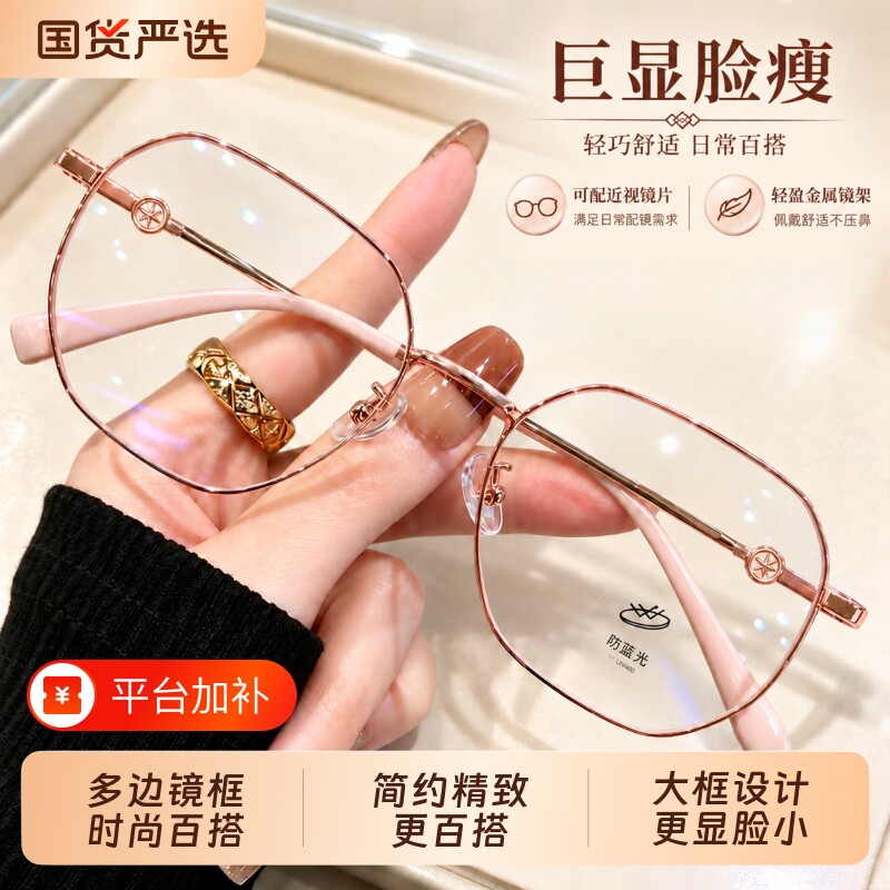超轻金丝眼镜近视女可配度数多边形眼镜框高级感素颜眼镜框架黑框