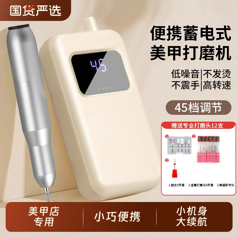 登训美甲打磨机美甲店专用便携式卸指甲电动磨甲器去死皮新款小型