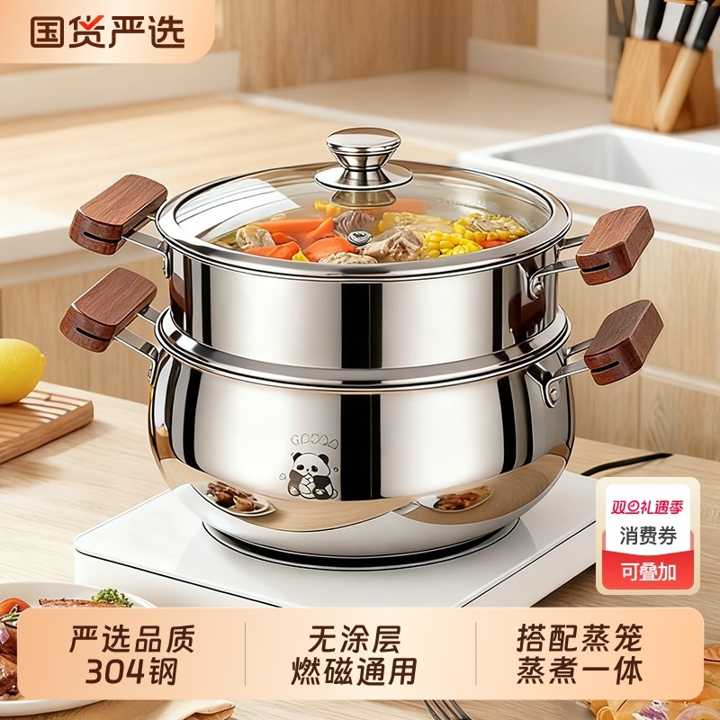 304不锈钢汤锅家用燃气电磁炉专用2025新款煮粥宝宝辅食小号奶