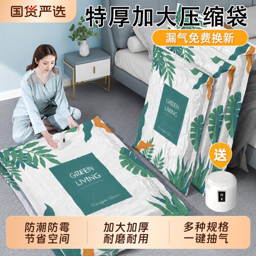 真空压缩袋收纳袋被子衣物衣服专用棉被行李箱旅行袋子打包大容量