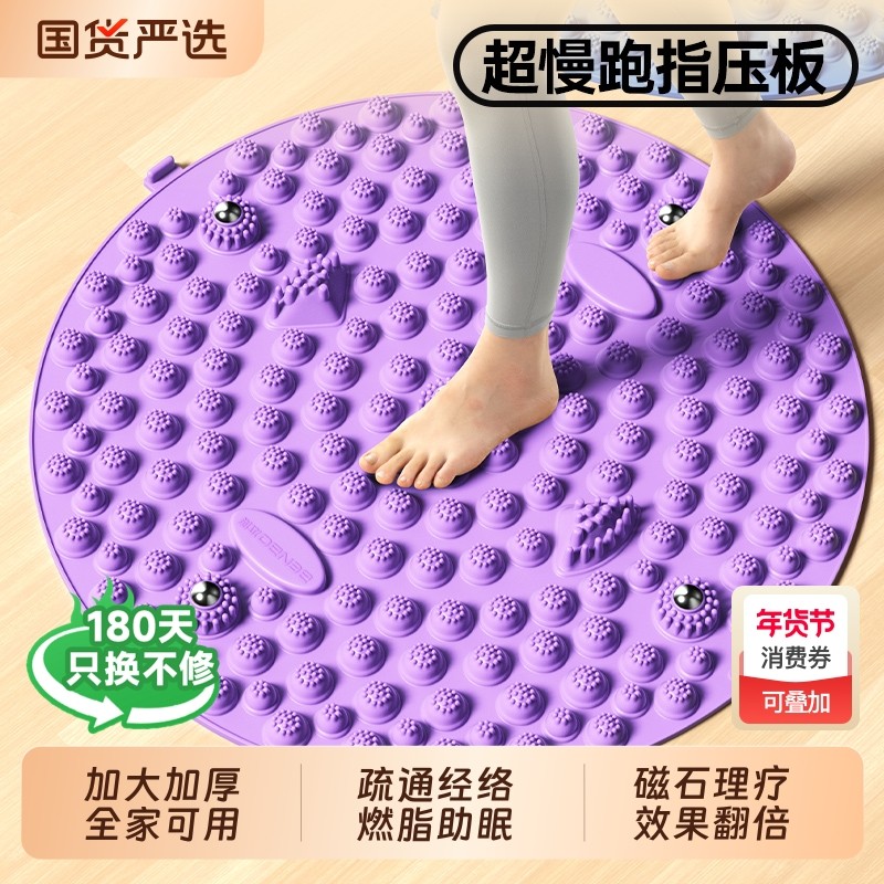 本博指压板超慢跑足底按摩专用垫原地室内脚踩踏款疏通经络趾压板,运动/瑜伽/健身/球迷用品,足底按摩垫,淘宝优惠券,粉丝福利购,淘宝优惠卷