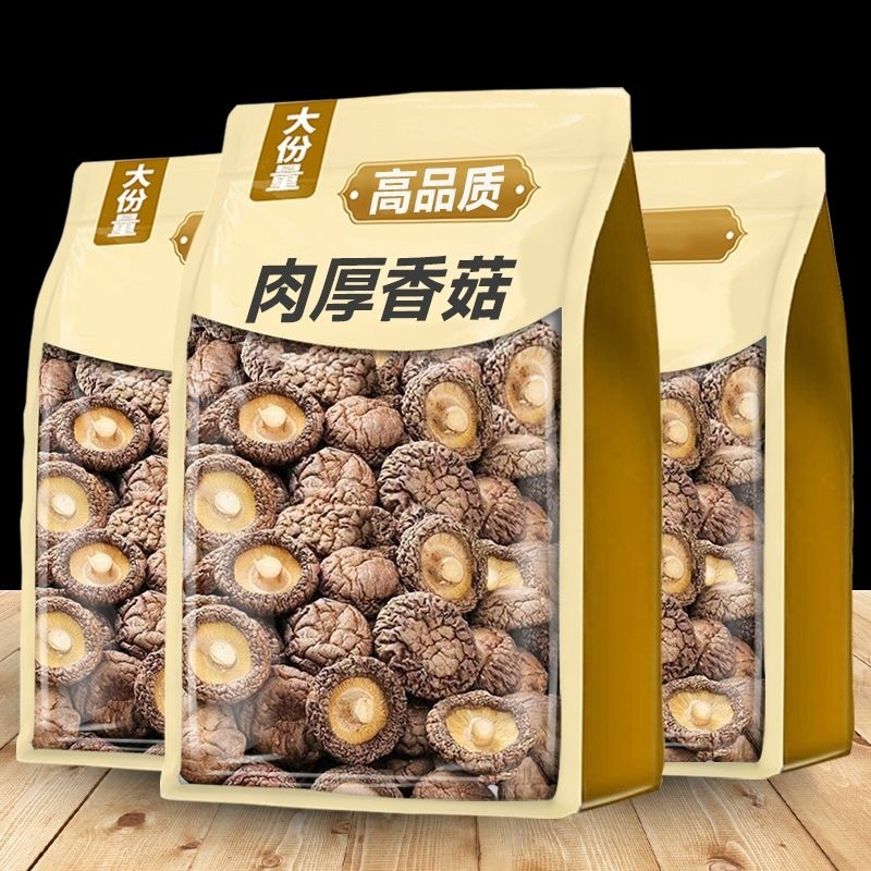 新货古田香菇干货500g福建农家香菇干货无干燥剂香菇菌菇肉厚净重