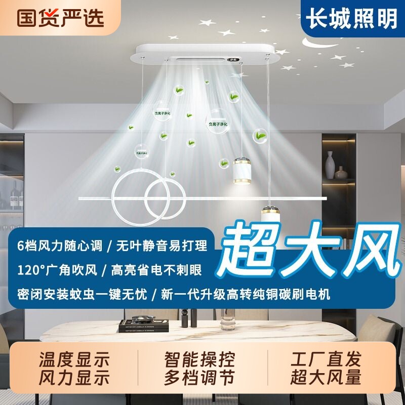 长城客厅风扇灯吸顶灯客厅大灯led灯具大全2026款客厅卧室灯餐