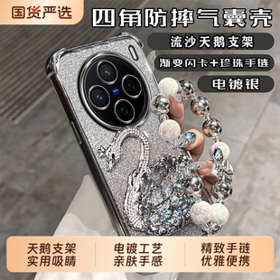 适用vivo X300Ultra手机壳轻奢闪钻女款IQOO15流沙天鹅支架Y500PRO防摔保护套S50手链高级感Neo9超好看ins风