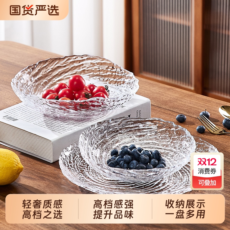 青苹果玻璃水果盘轻奢高档家用客厅高级感水晶精致糖果零食摆放盘