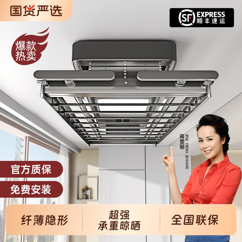 欧派普惠智能电动晾衣架阳台家用室内晒衣架升降晒衣杆伸缩多功能