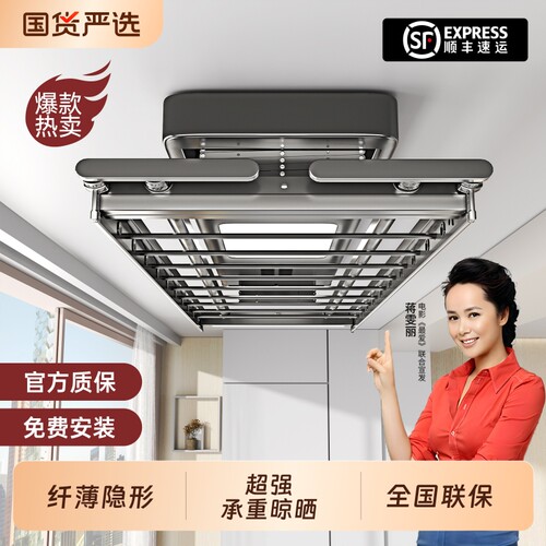 欧派普惠智能电动晾衣架阳台家用室内晒衣架升降晒衣杆伸缩多功能