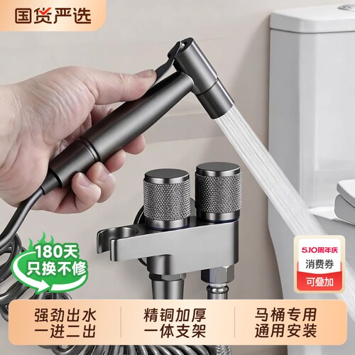 马桶伴侣喷枪套装精铜一进二出角阀家用厕所卫生间增压冲洗喷头