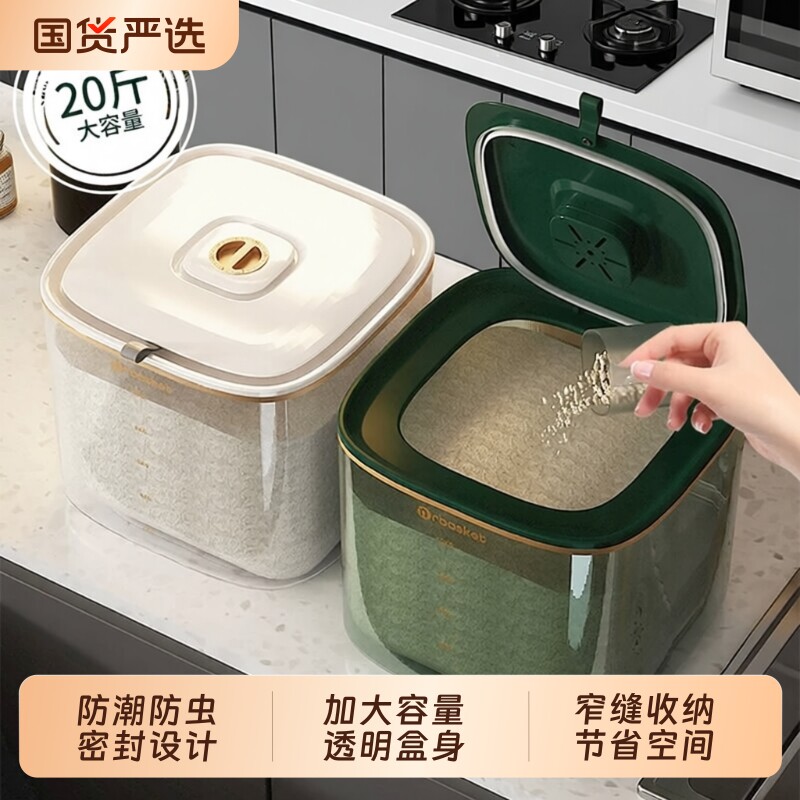 米桶家用20斤装防虫防潮密封桶米箱食品级面粉存储罐加厚大米米缸