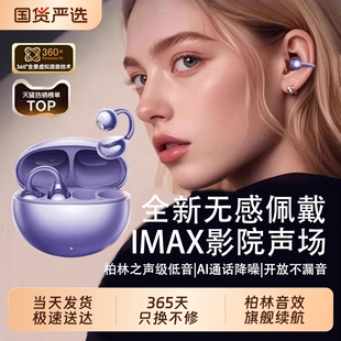 2025新款蓝牙耳机耳夹式气骨传导无线挂耳式运动音响入耳式降噪