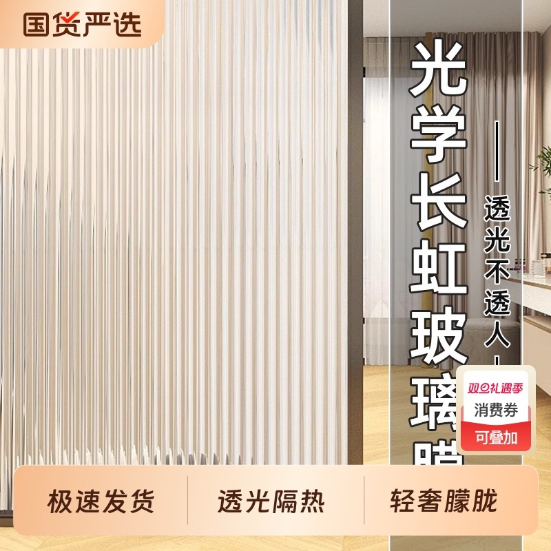 长虹玻璃贴膜窗户透光不透明人卫生间浴室防窥磨砂遮光贴纸玻璃膜