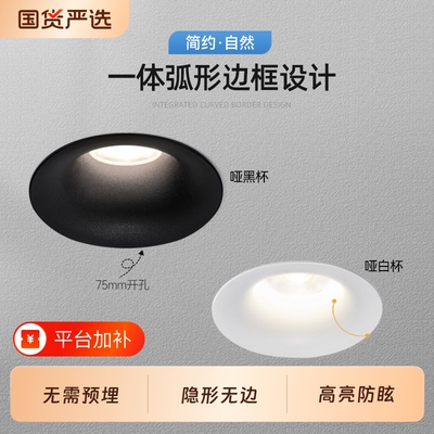 无边框led深杯防眩光嵌入式筒灯