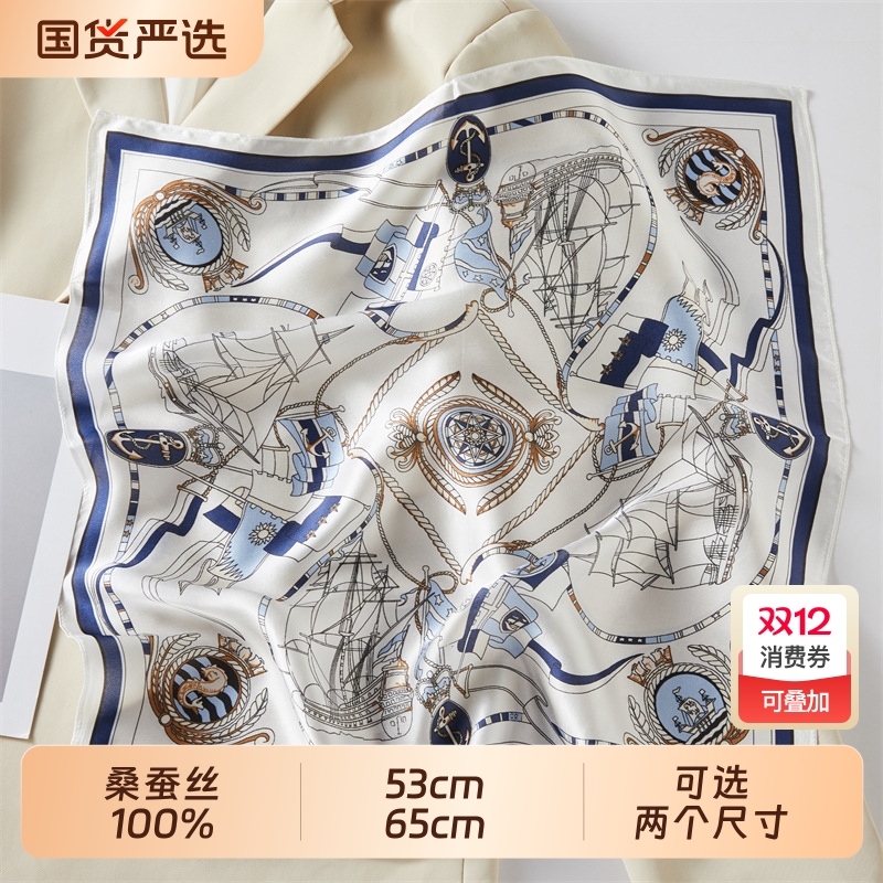 真丝红色小方巾|204人收藏