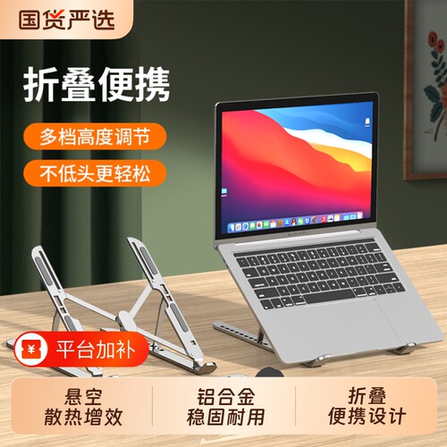 笔记本散热支架|超4万次加购