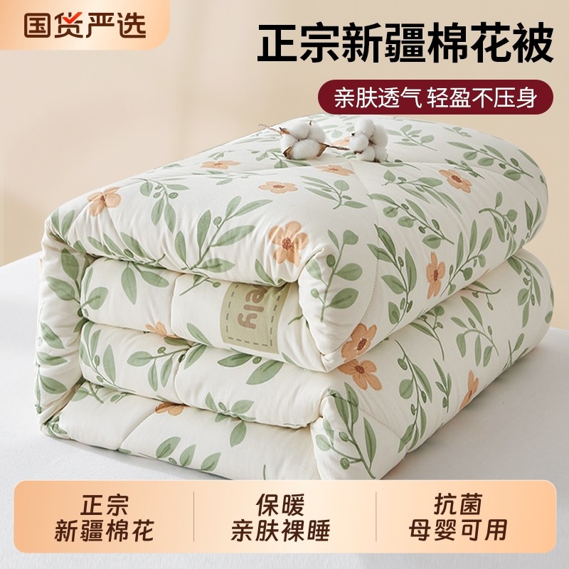 棉被正宗新疆棉花被冬被芯冬季加厚保暖长绒棉宿舍单人新棉花国货,床上用品,棉花被,淘宝优惠券,粉丝福利购,淘宝优惠卷