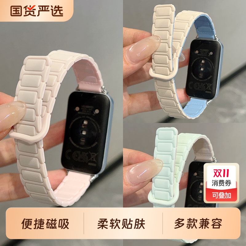 适用于华为手环10/9/8/7/NFC表带荣耀手环6/7/9运动手环七八九十代腕带男女款8替换带高级感潮流反扣硅胶时尚